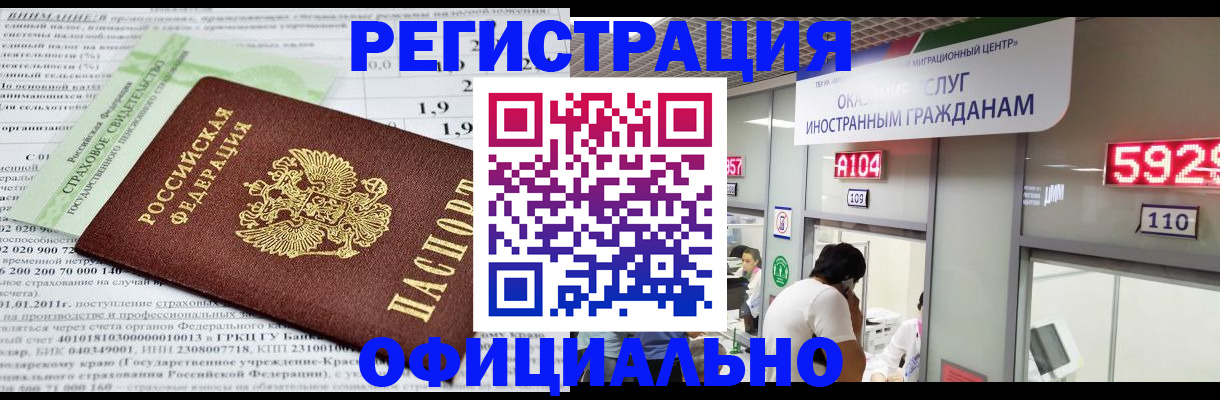 временная регистрация надежно в Калязине