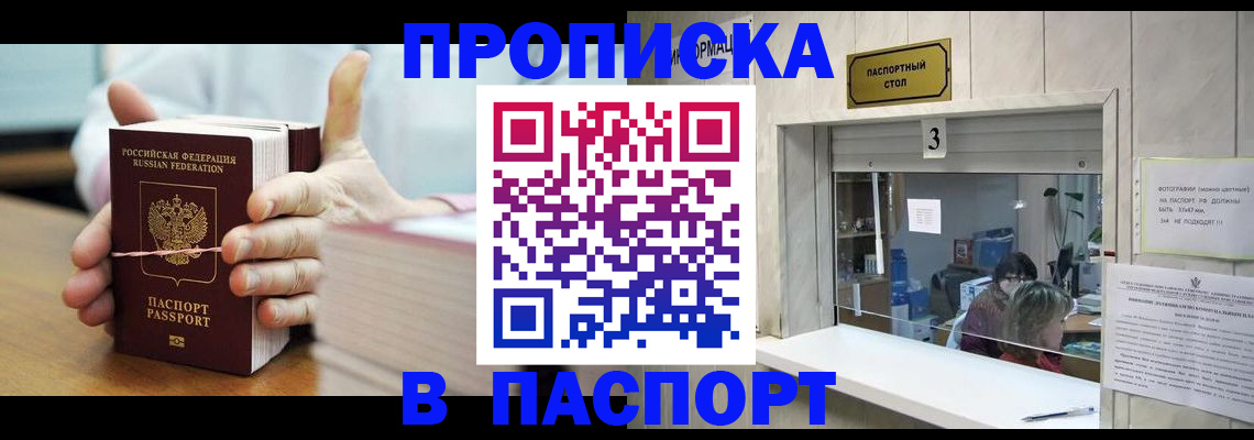 где прописаться в Калязине