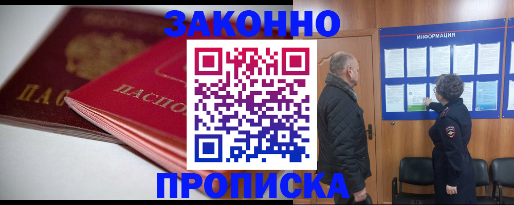 прописка в Калязине