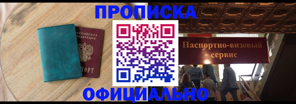 временная регистрация купить в Калязине