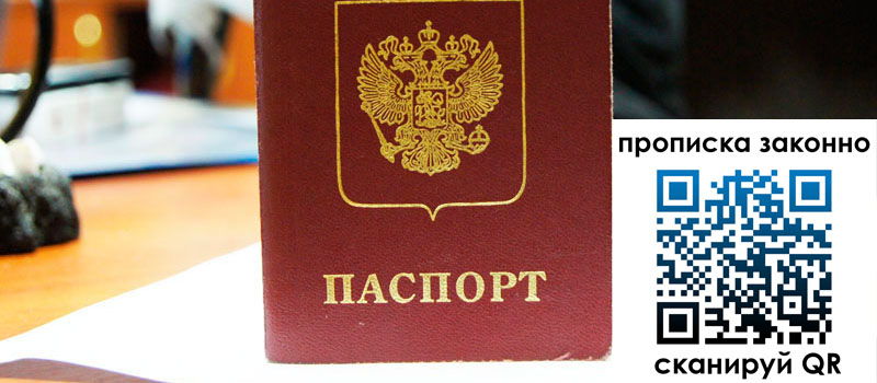 прописка в Калязине